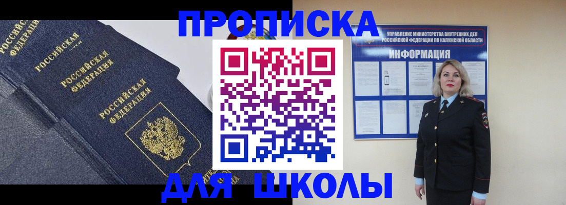 прописка в квартире в Цивильске