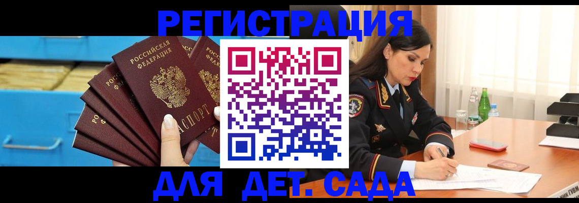 временная регистрация в квартире в Цивильске