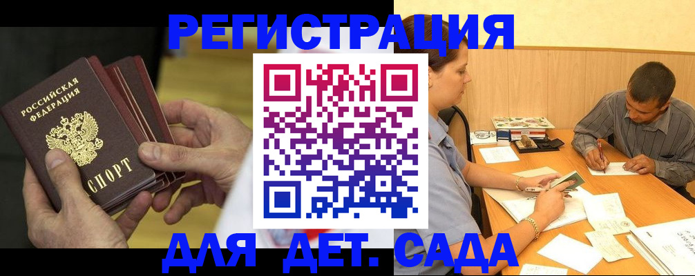 временная регистрация законно в Цивильске