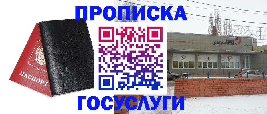 прописка и оформление документов в Цивильске