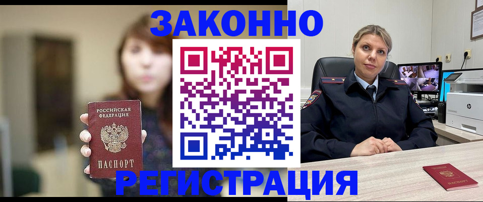 сопровождение миграционного учета в Цивильске