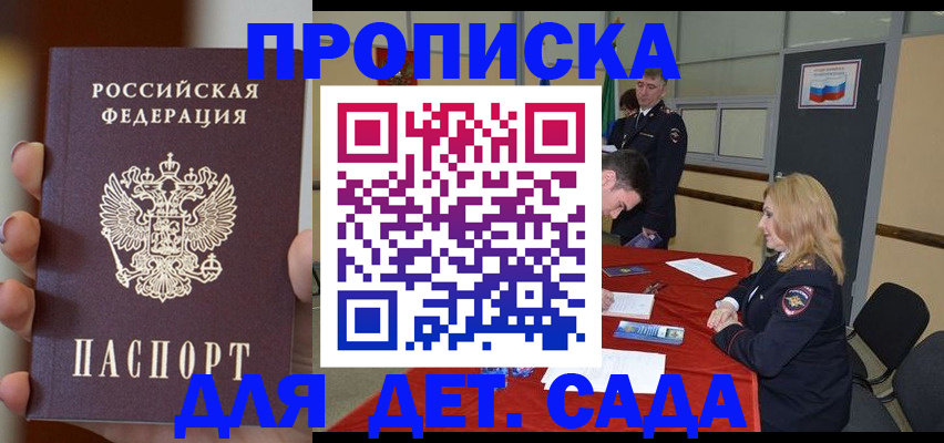 временная регистрация в Цивильске