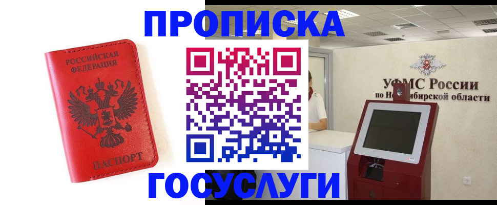 прописка гарантия в Цивильске
