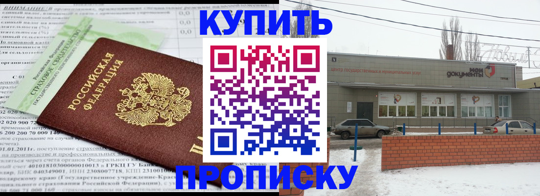 прописка для работы в Цивильске