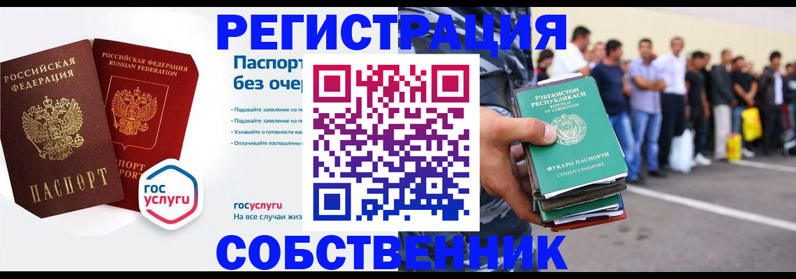 временная регистрация в Цивильске